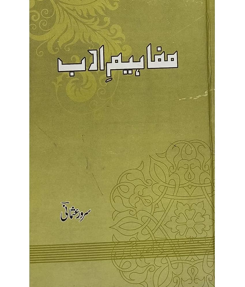 Mafahime Adab Urdu Novel Poem Stories Collection - Stationery | Buy online on ZillyBuy