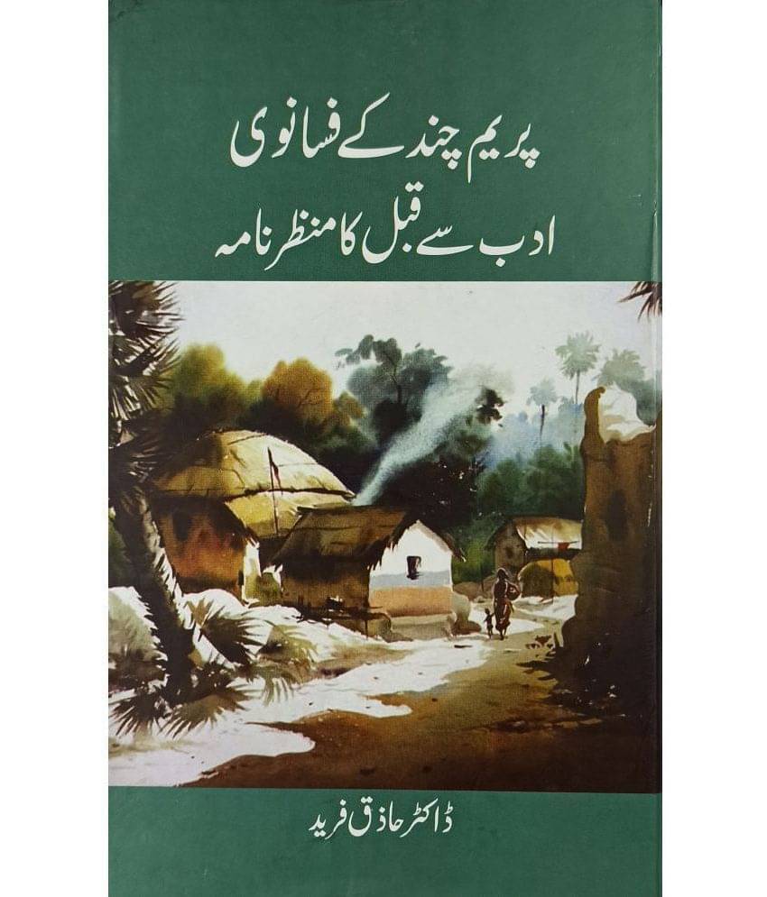Prem Chand ke Fasanwi Adab se Qabal ka Manzar Nama Urdu Literary Knowledge Prem Chand ke Fasanwi Adab se Qabal ka Manzar Nama Urdu Literary Knowledge