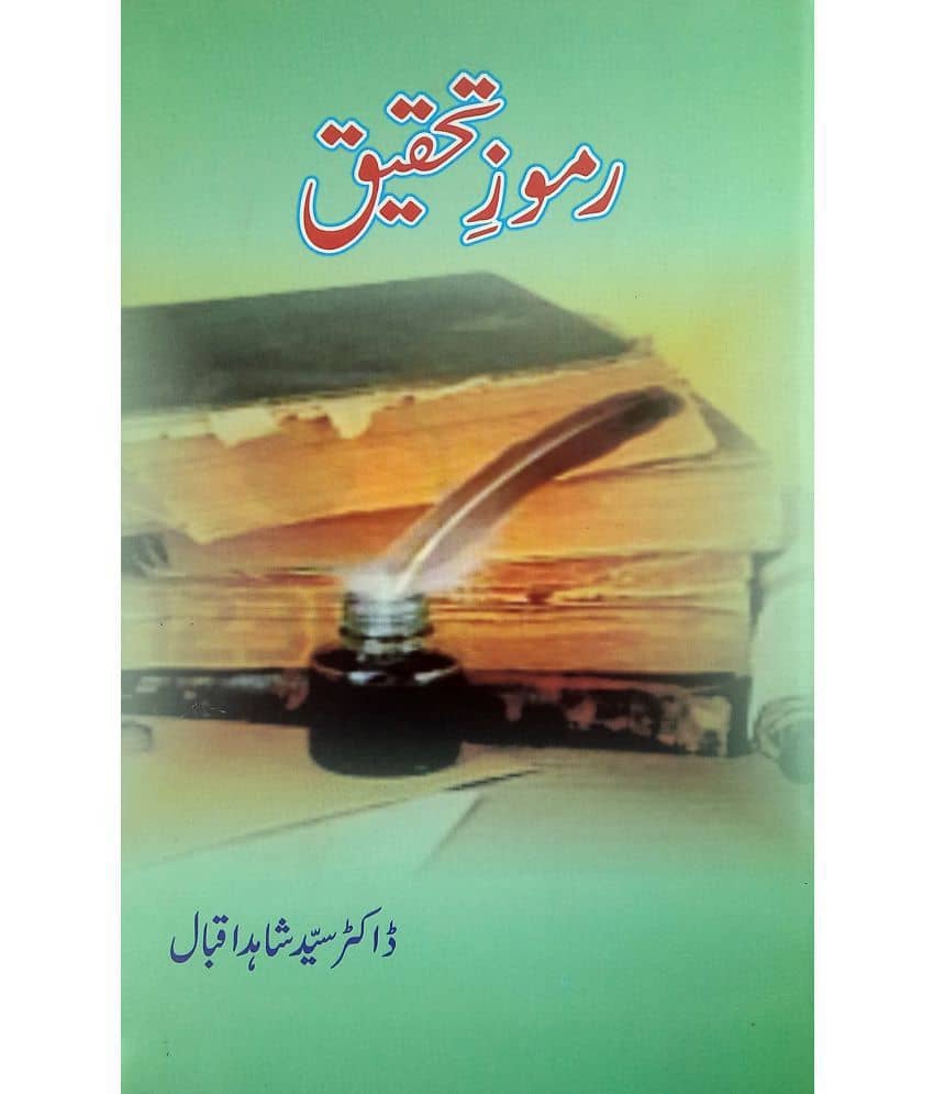 Ramuze Tahqiq urdu Literary Knowledge