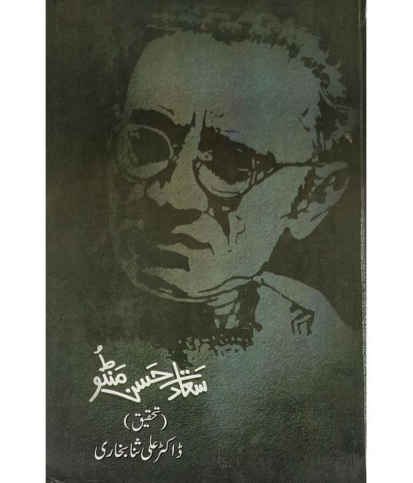     			Saadat Hasan Manto Tahqiq Urdu Literary Services