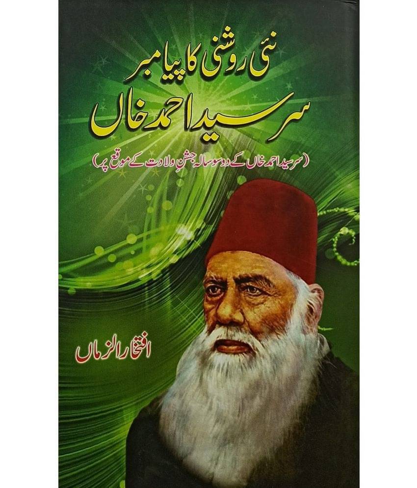 Sir Syed Nai Raushni ka Payambar Urdu Literary Services Sir Syed Nai Raushni ka Payambar Urdu Literary Services