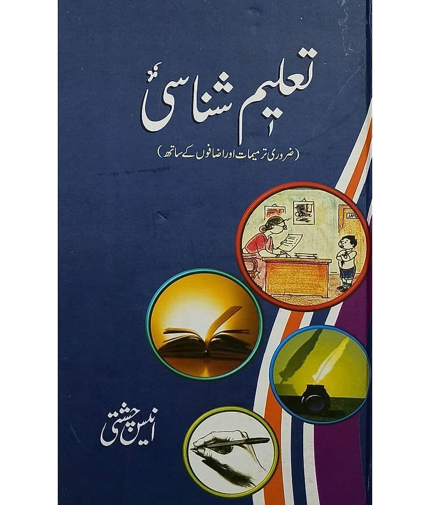 Talim Shanasi Urdu Educational Knowledge and effects - Stationery | Buy online on ZillyBuy