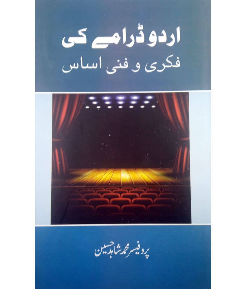 Urdu Drame ki Fikri o Fanny asas Litrery knowledge