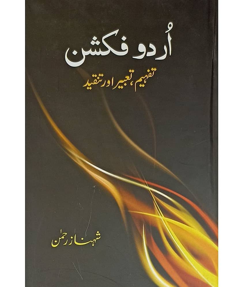 Urdu Fiction Tafhim Tabir aur tanqid Literary Knowledge - Stationery | Buy online on ZillyBuy