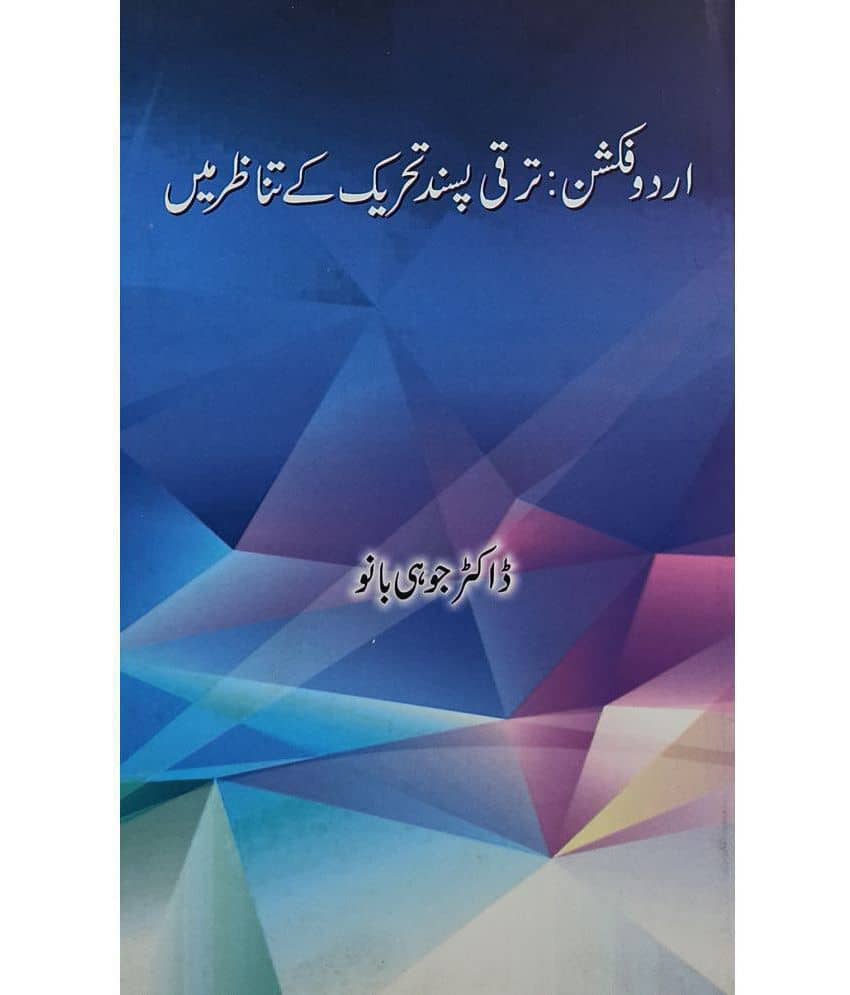 Urdu Fiction Taraqqi Pasand Tahrik ke Tanazur Me Historical Knowledge of it