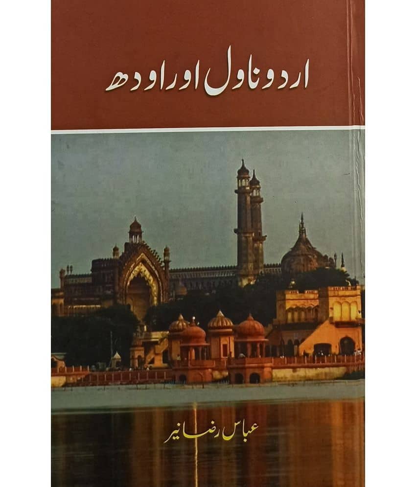 Urdu Novel or Owadh Literary Knowledge