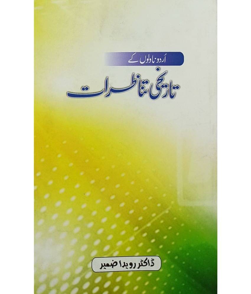     			Urdu Novelon ke Tarikhi Tanazurat Literary Knowledge