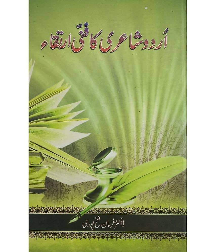 Urdu Shayari Ka Fanni Irtaqa evaluation of Poetry art in Urdoo - Stationery | Buy online on ZillyBuy