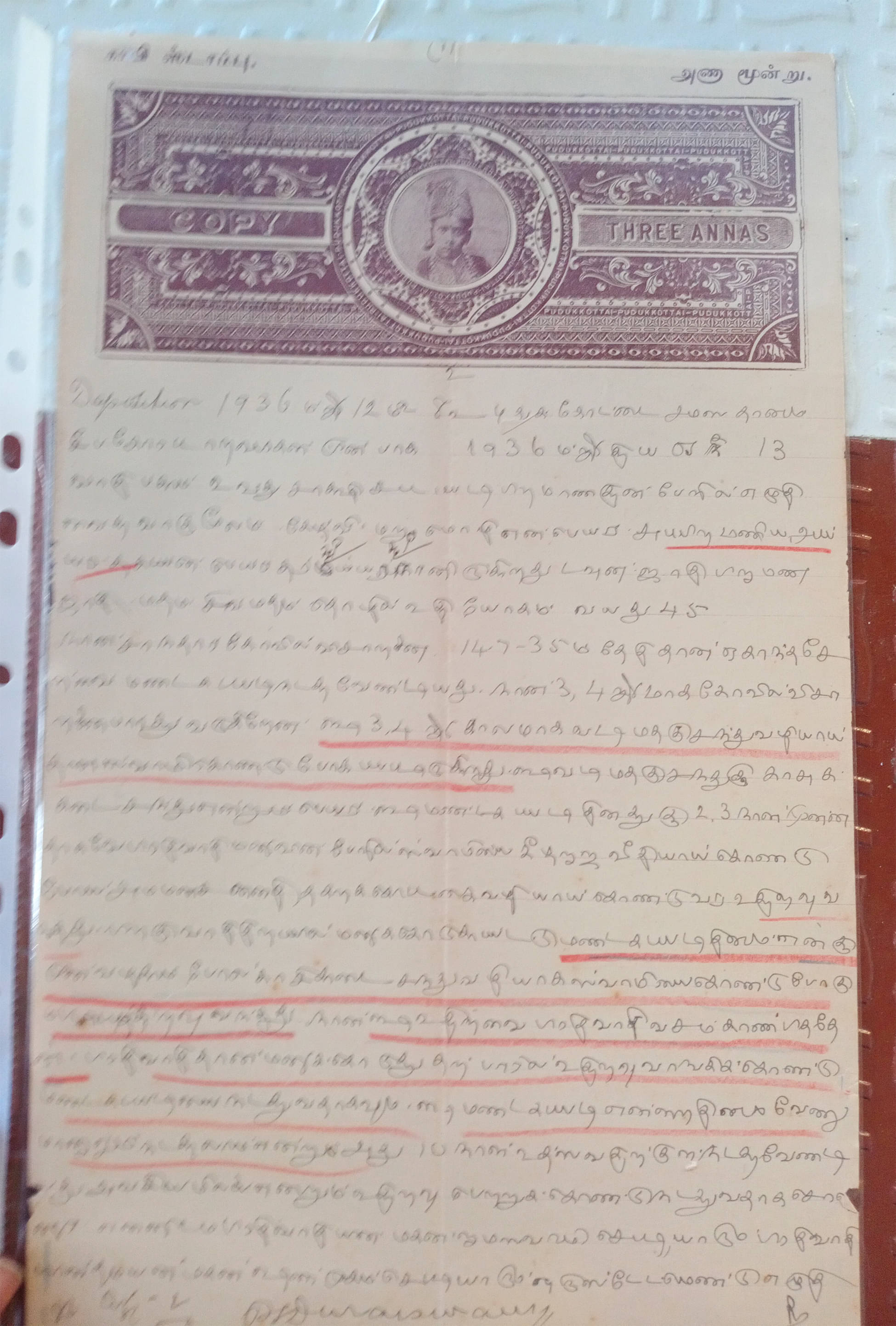    			PUDUKKOTTAI State - 3 Annas - India Fiscal Revenue Court Fee Paper Princely State with Beautiful Watermark Tamil & English - vintage collectible SAMPLE PHOTO. BUYER WILL GET ONE PAPER IN GOOD CONDITION.