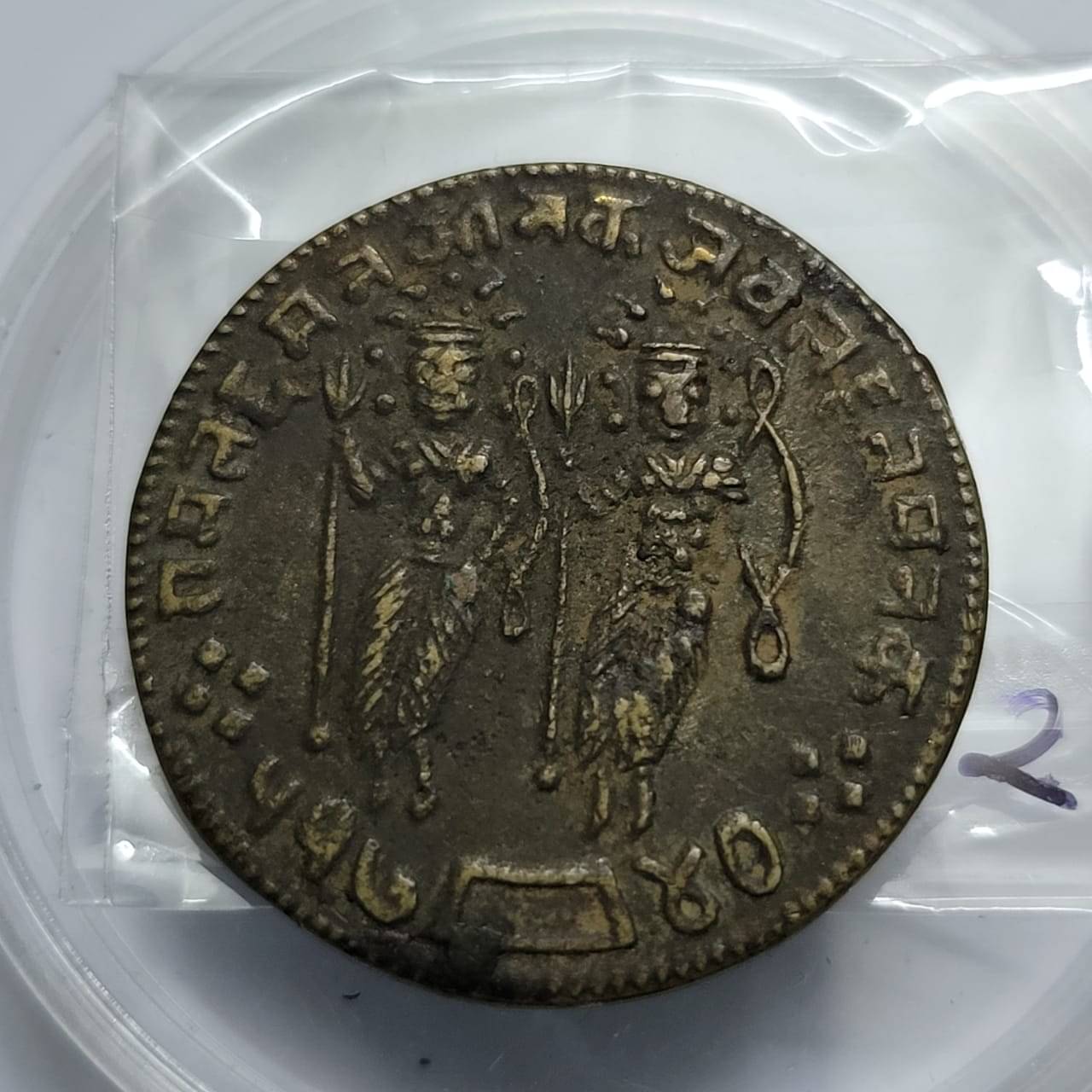     			Ram Darbar Copper High Grade Token