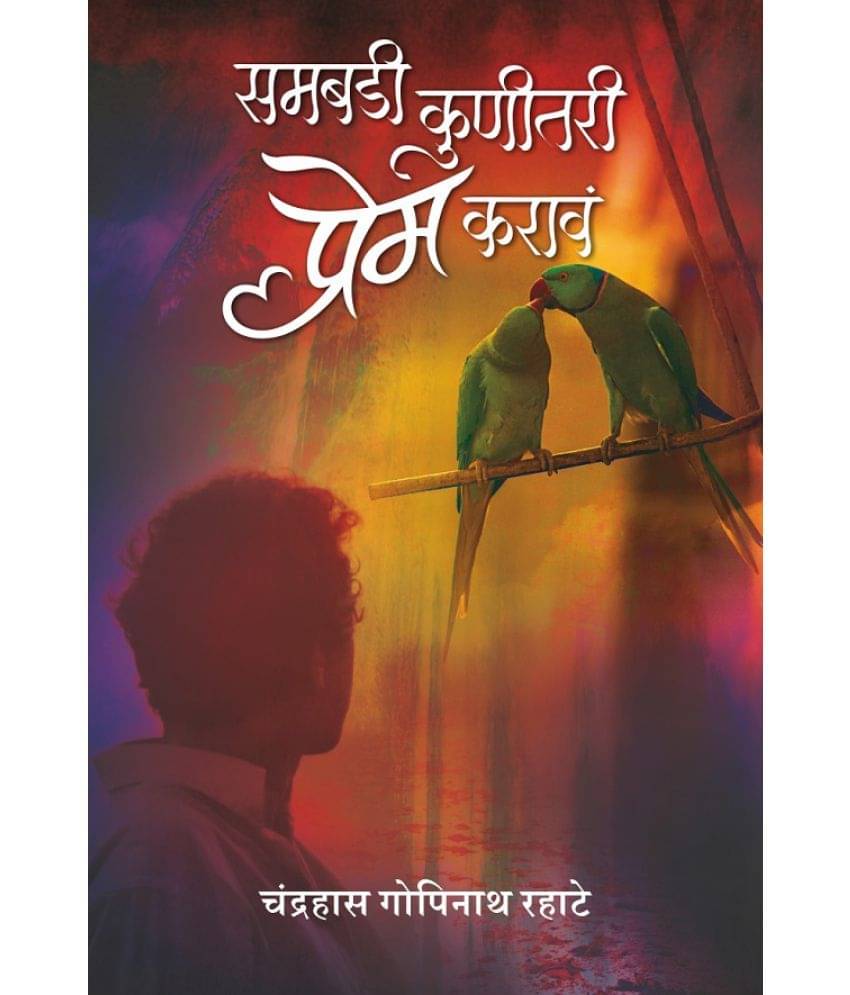     			sambody kunitari prem karave