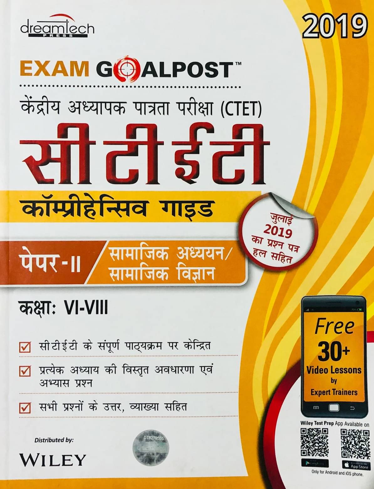     			CTET Comprehensive Guide Exam Goalpost, Paper - II, Social Studies / Social Science, Class VI - VIII