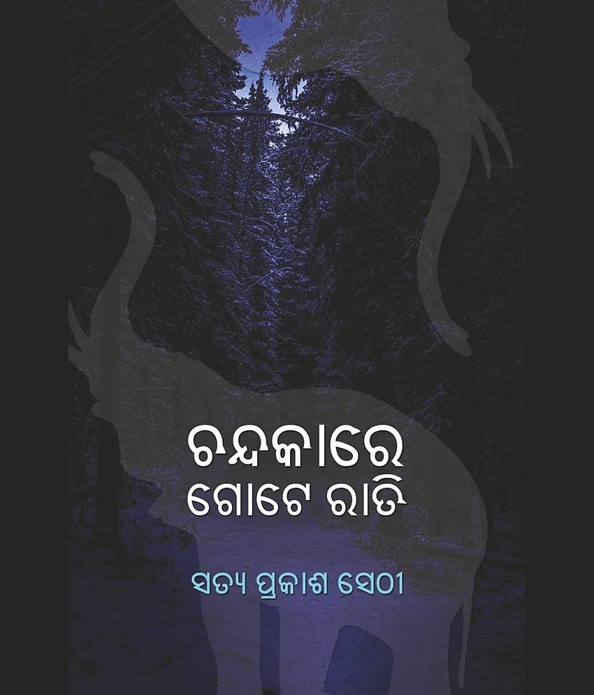 Chandakare Gotie Rati - Stationery | Buy online on ZillyBuy