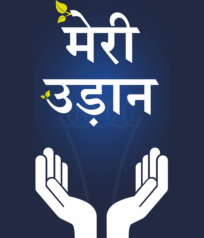 Meri Udaan - Stationery | Buy online on ZillyBuy