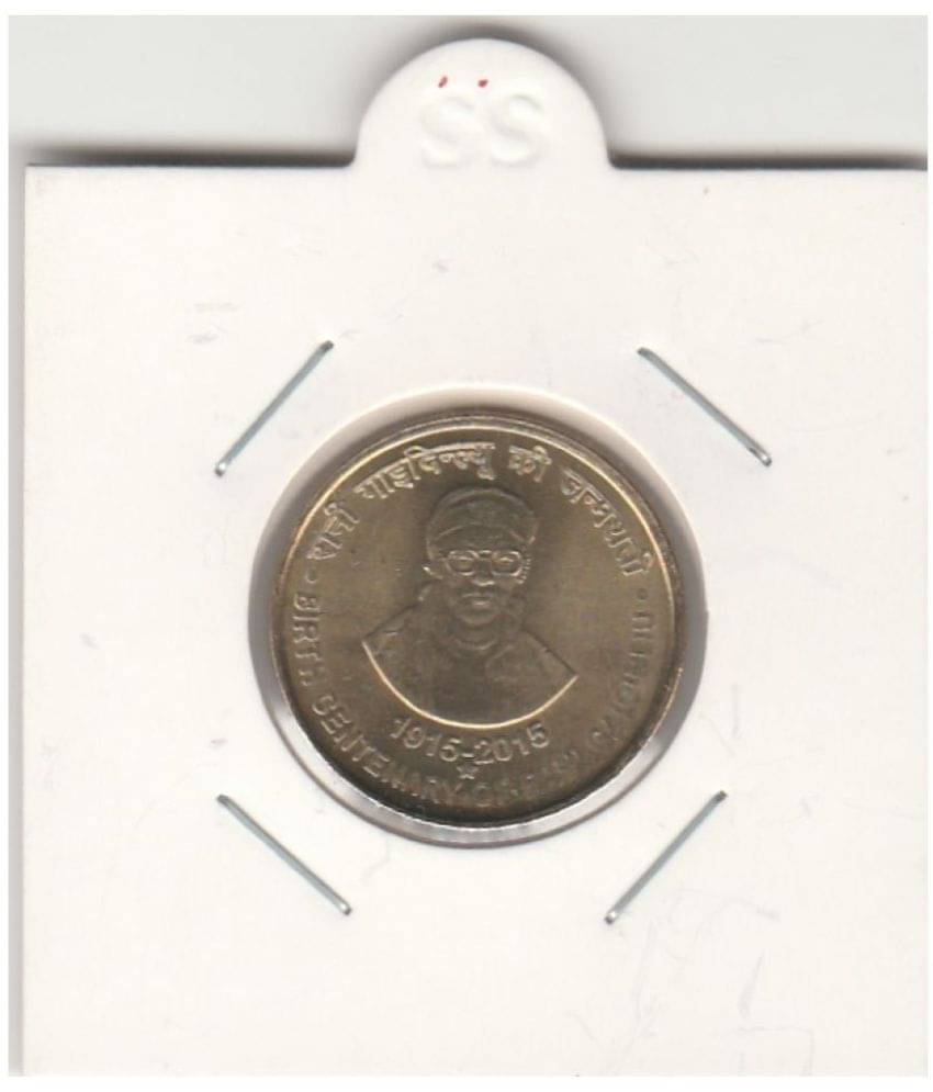     			NUMISMATTECLY  RARE AND COLLECTIBLE COMMEMORATIVE -FIVE   R..S BIRTH CENTENARY OF RANI GAIDINLIU , YEAR-1915-2015, ONE C01N-BRASS METAL . IN UNC TYPE CONDITION , HIGHLY COLLECTIBLE  HIGH GRADE ,