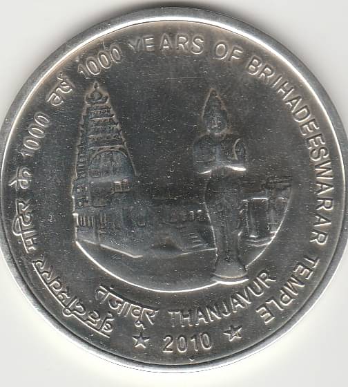NUMISMATTECLY RARE AND COLLECTIBLE, BIG SIZE C01N -1000 YEARS OF BRIHADEESWARAR TEMPLE,THANJAVUR-YEAR-2010-COMMEMORATIVE C01N, IN UNC CONDITION , HIGHLY COLLECTIBLE ,HIGH GRADE C01N, PLEASE CHECK PICTURE CAREFULLY BEFORE ORDER , NUMISMATTECLY RARE AND COLLECTIBLE, BIG SIZE C01N -1000 YEARS OF BRIHADEESWARAR TEMPLE,THANJAVUR-YEAR-2010-COMMEMORATIVE C01N, IN UNC CONDITION , HIGHLY COLLECTIBLE ,HIGH GRADE C01N, PLEASE CHECK PICTURE CAREFULLY BEFORE ORDER ,