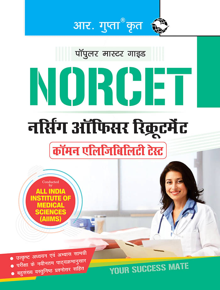     			NORCET : Nursing Officer Recruitment Common Eligibility Test Guide - Hindi