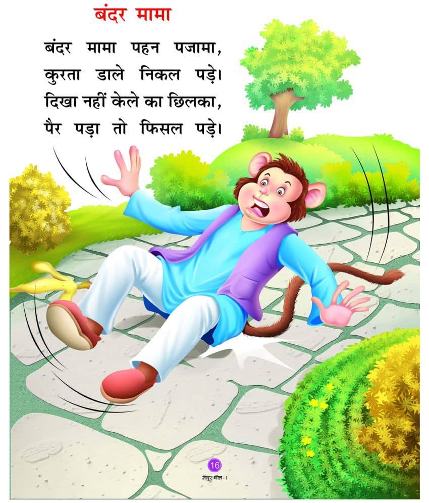 Nursery Rhymes Sapna Wala Cartoon Nursery Class Kavita Ka Cartoon