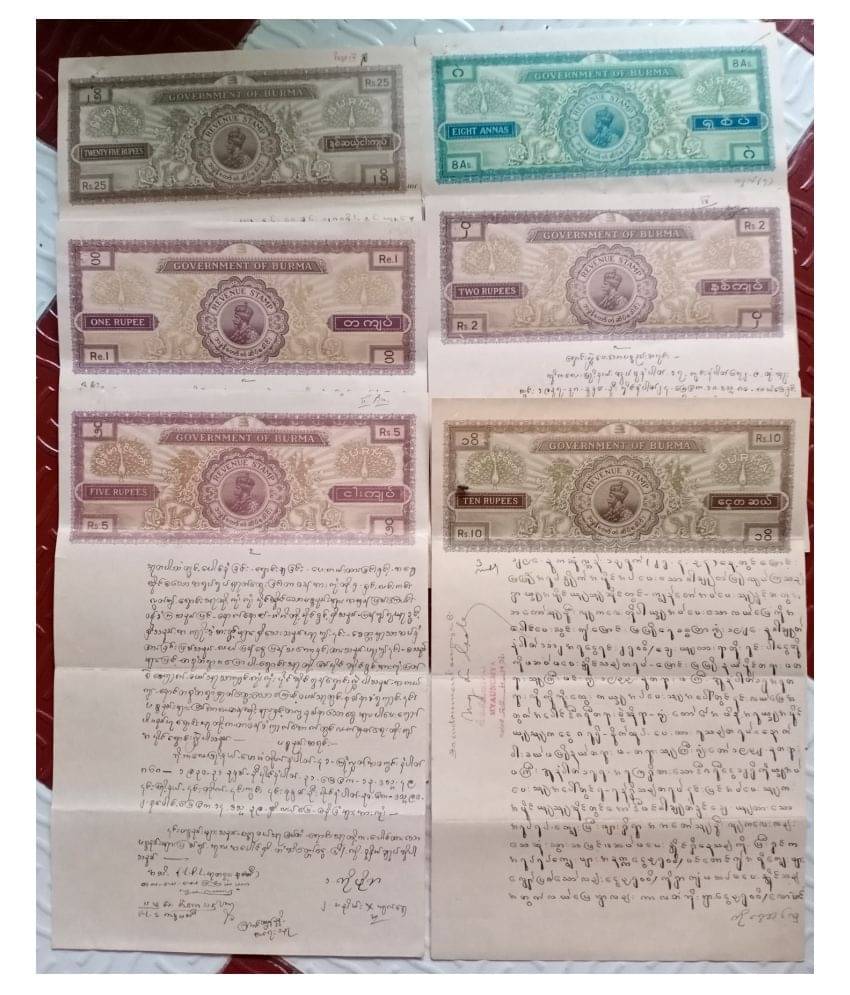     			6 X ALL DIFFERENT SET - BRITISH INDIA  GOVT. BURMA -  KING GEORGE ( KG V ) - BOND PAPER - REVENUE COURT FEE - BEAUTIFUL WATERMARK