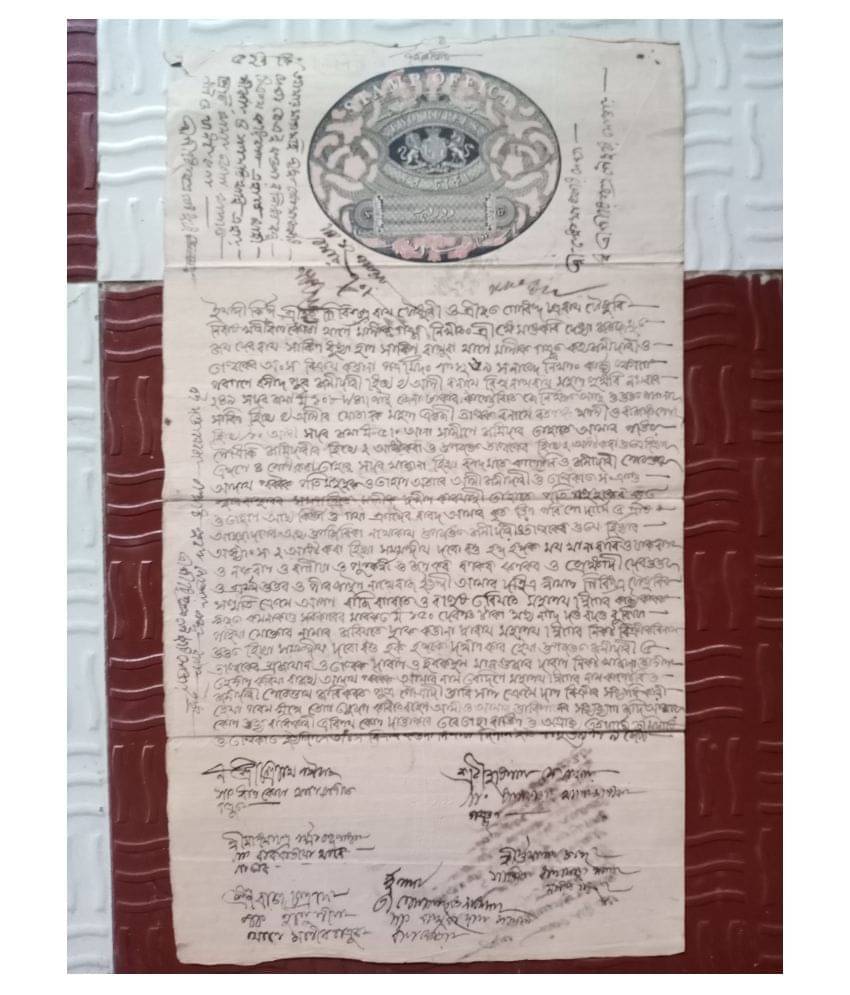 EIC E.I.C EAST INDIA COMPANY - CALCUTTA STAMP OFFICE - QUEEN VICTORIA plate No. 17 - R2 - BOND PAPER - REVENUE COURT FEE - BEAUTIFUL WATERMARK EIC E.I.C EAST INDIA COMPANY - CALCUTTA STAMP OFFICE - QUEEN VICTORIA plate No. 17 - R2 - BOND PAPER - REVENUE COURT FEE - BEAUTIFUL WATERMARK