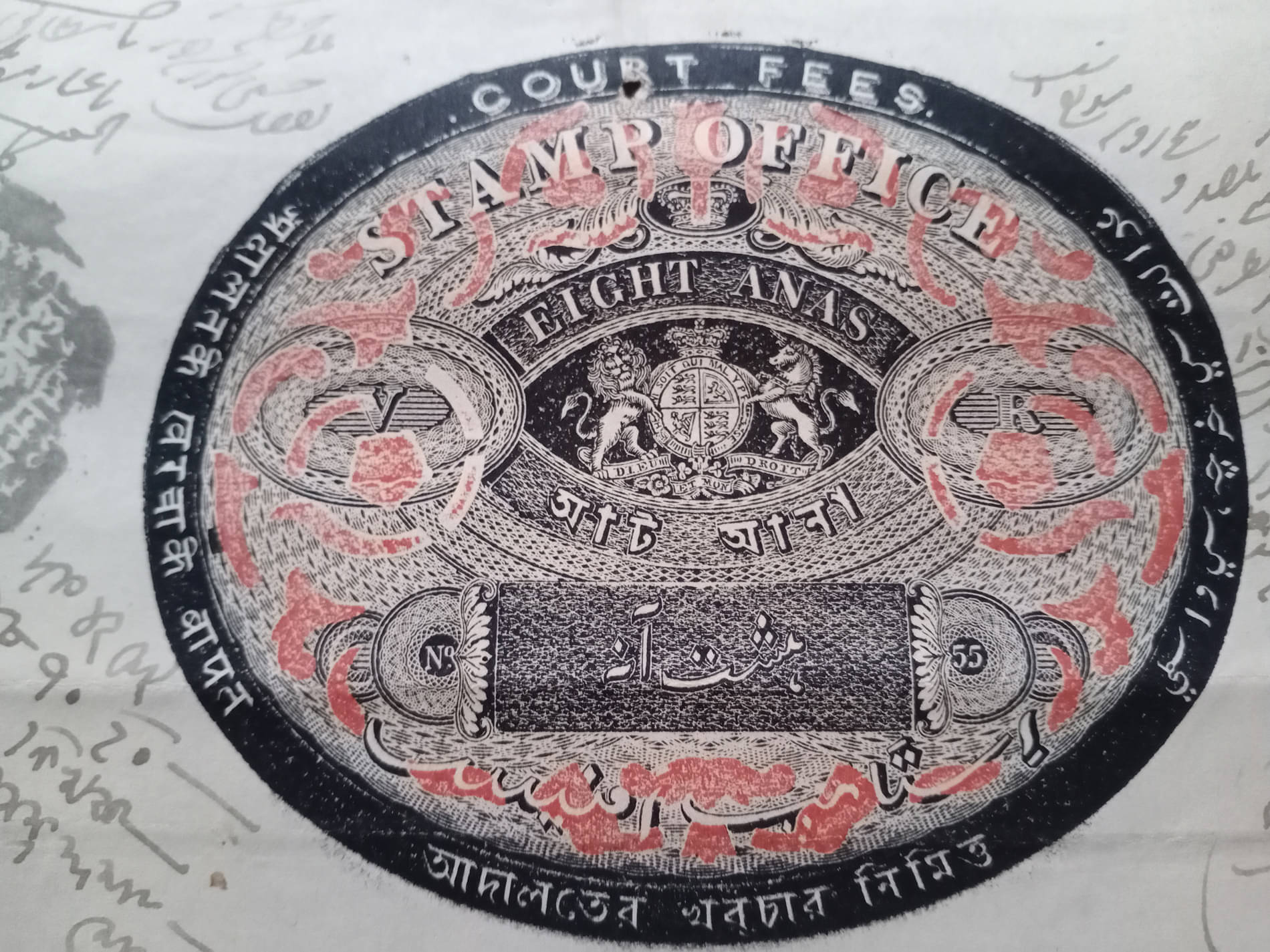 EIC E.I.C EAST INDIA COMPANY - CALCUTTA STAMP OFFICE - 1874 - QUEEN VICTORIA plate No. 55 - A8 - BOND PAPER - REVENUE COURT FEE - BEAUTIFUL WATERMARK EIC E.I.C EAST INDIA COMPANY - CALCUTTA STAMP OFFICE - 1874 - QUEEN VICTORIA plate No. 55 - A8 - BOND PAPER - REVENUE COURT FEE - BEAUTIFUL WATERMARK
