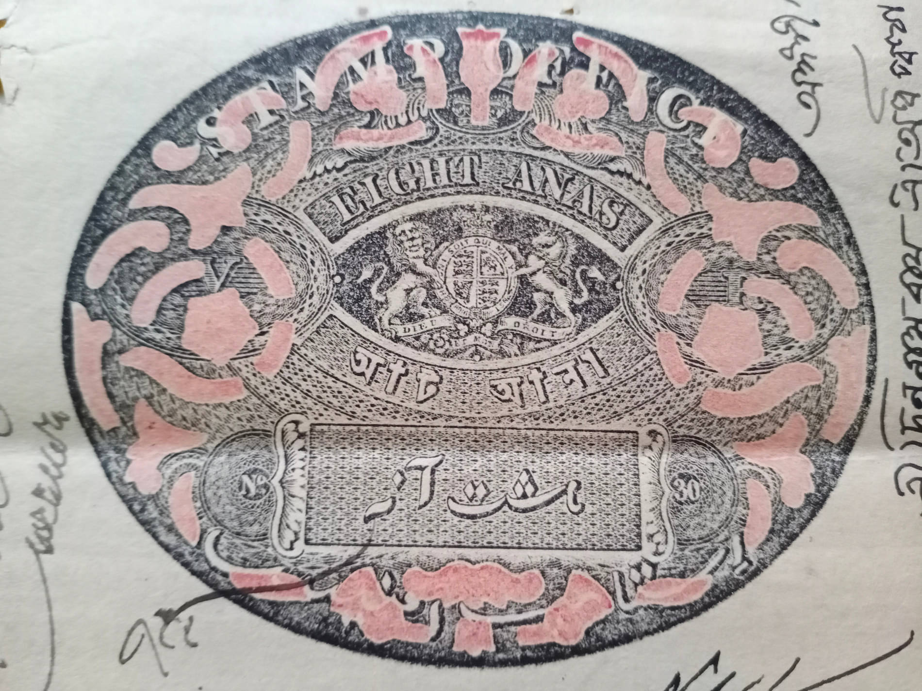     			EIC E.I.C EAST INDIA COMPANY - 8 As.  No.30- CALCUTTA OFFICE - BOND PAPER - REVENUE COURT FEE - BEAUTIFUL WATERMARK