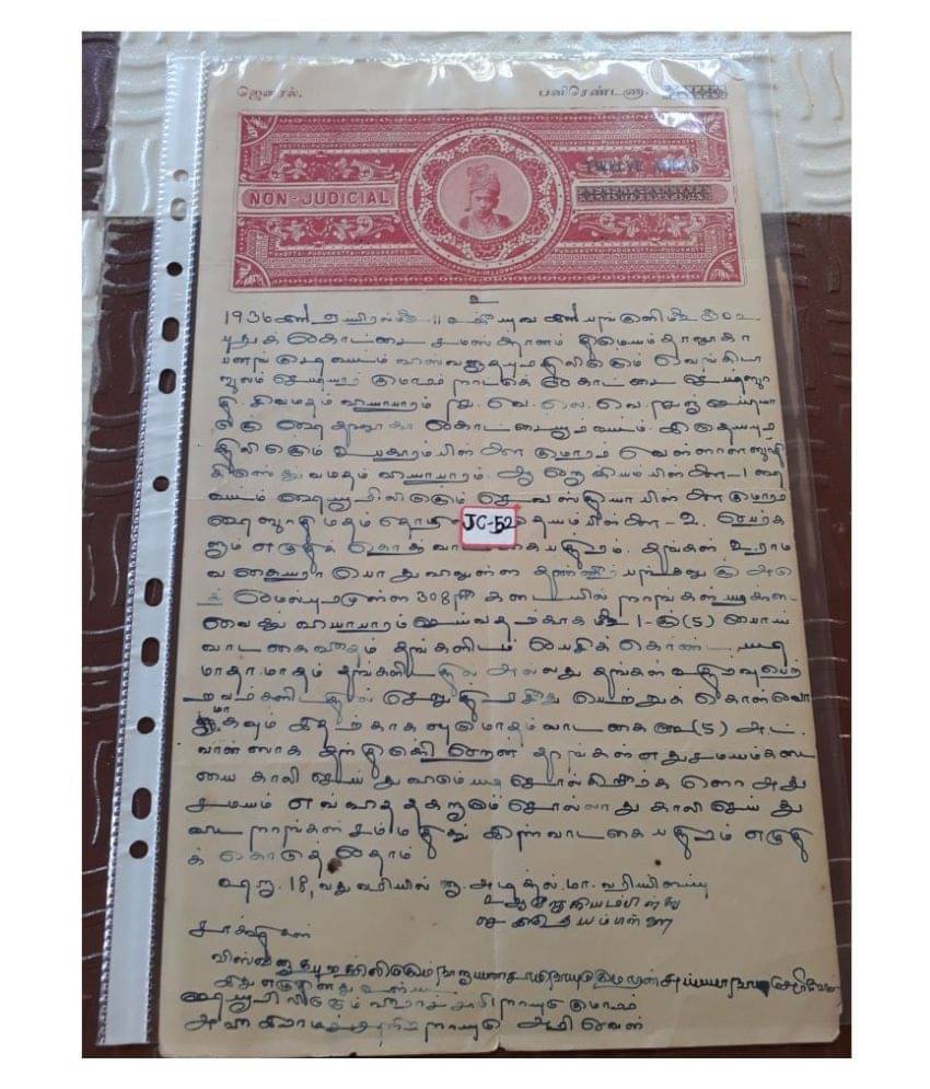 PUDUKKOTTAI State , 12 Annas CHARKHARI STATE , 1936 , 4 ANNAS - BRITISH INDIA Fiscal Revenue Court Fee Paper Princely State with Beautiful " WATERMARK " & URDU / HINDI CALLIGRAPHY PUDUKKOTTAI State , 12 Annas CHARKHARI STATE , 1936 , 4 ANNAS - BRITISH INDIA Fiscal Revenue Court Fee Paper Princely State with Beautiful " WATERMARK " & URDU / HINDI CALLIGRAPHY