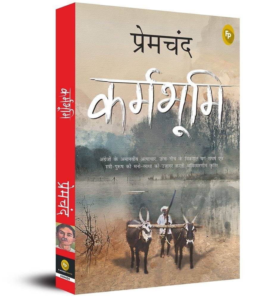     			Karmabhoomi (Hindi)