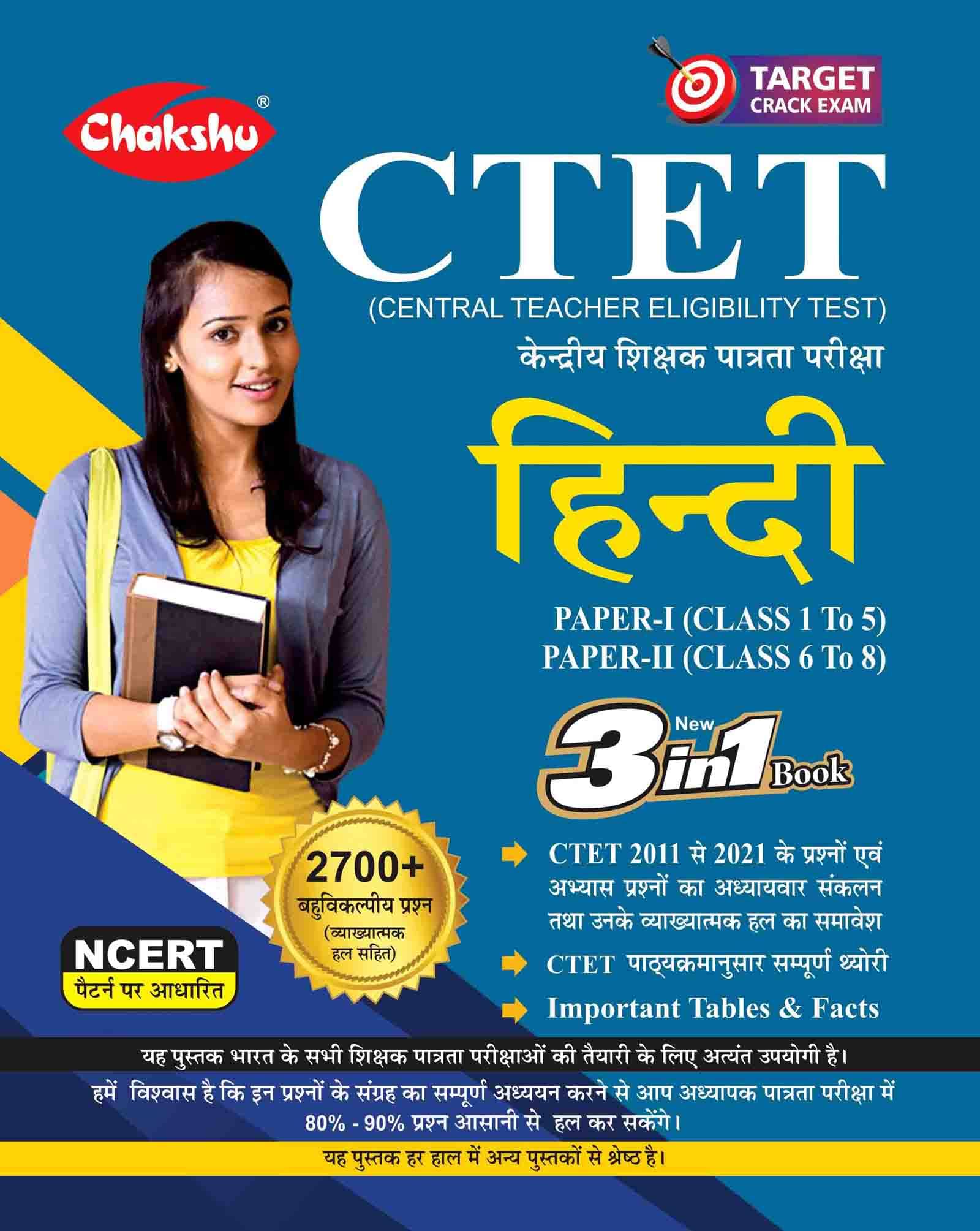 Chakshu CTET & TET's Hindi Paper-1 (Class 1 To 5) & Paper-2 (Class 6 To 8) Complete Guide Book And Chapter Wise Solved Papers For Exam 2021 Chakshu CTET & TET's Hindi Paper-1 (Class 1 To 5) & Paper-2 (Class 6 To 8) Complete Guide Book And Chapter Wise Solved Papers For Exam 2021