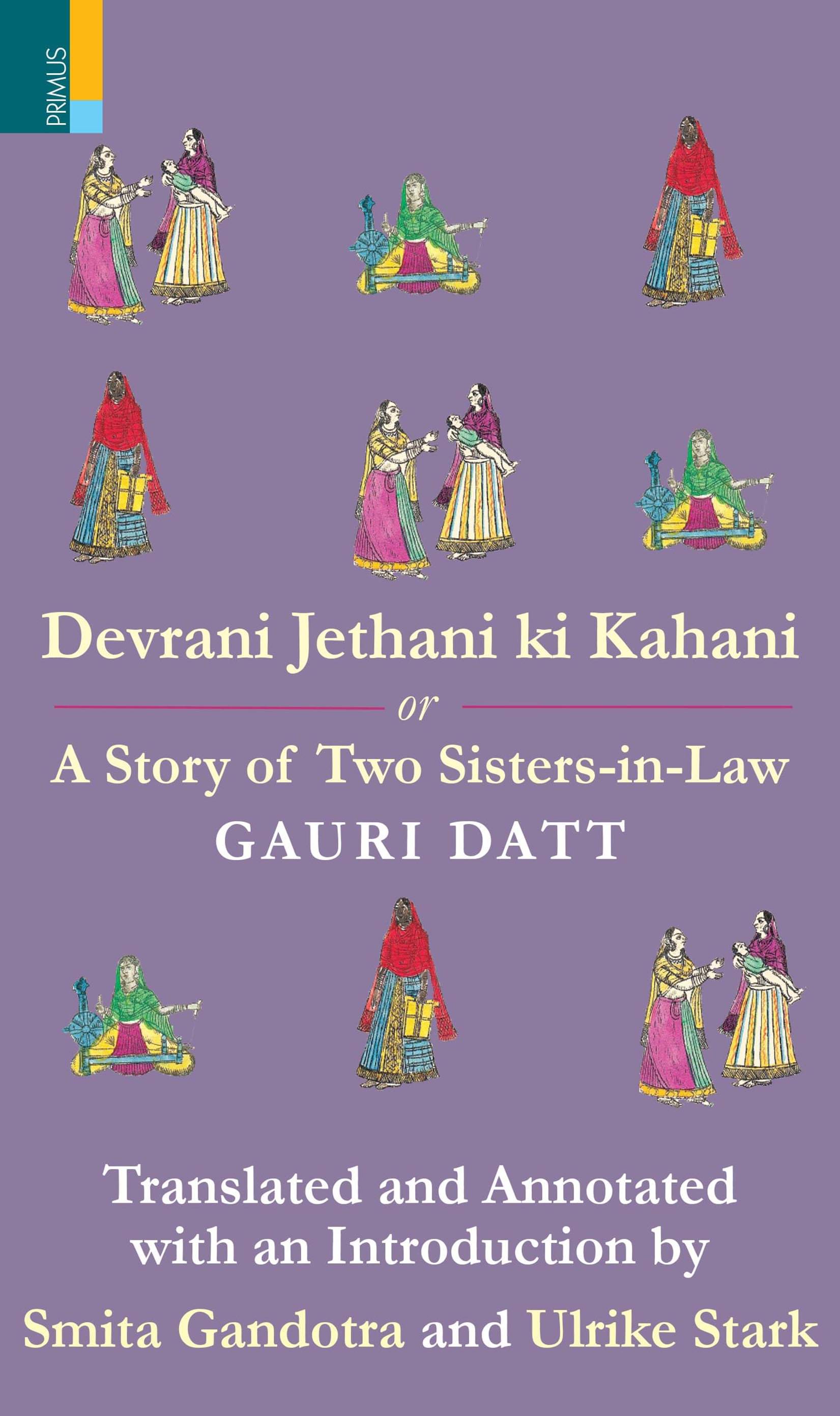     			Devrani Jethani Ki Kahani or A Tale of Two Sisters in Law