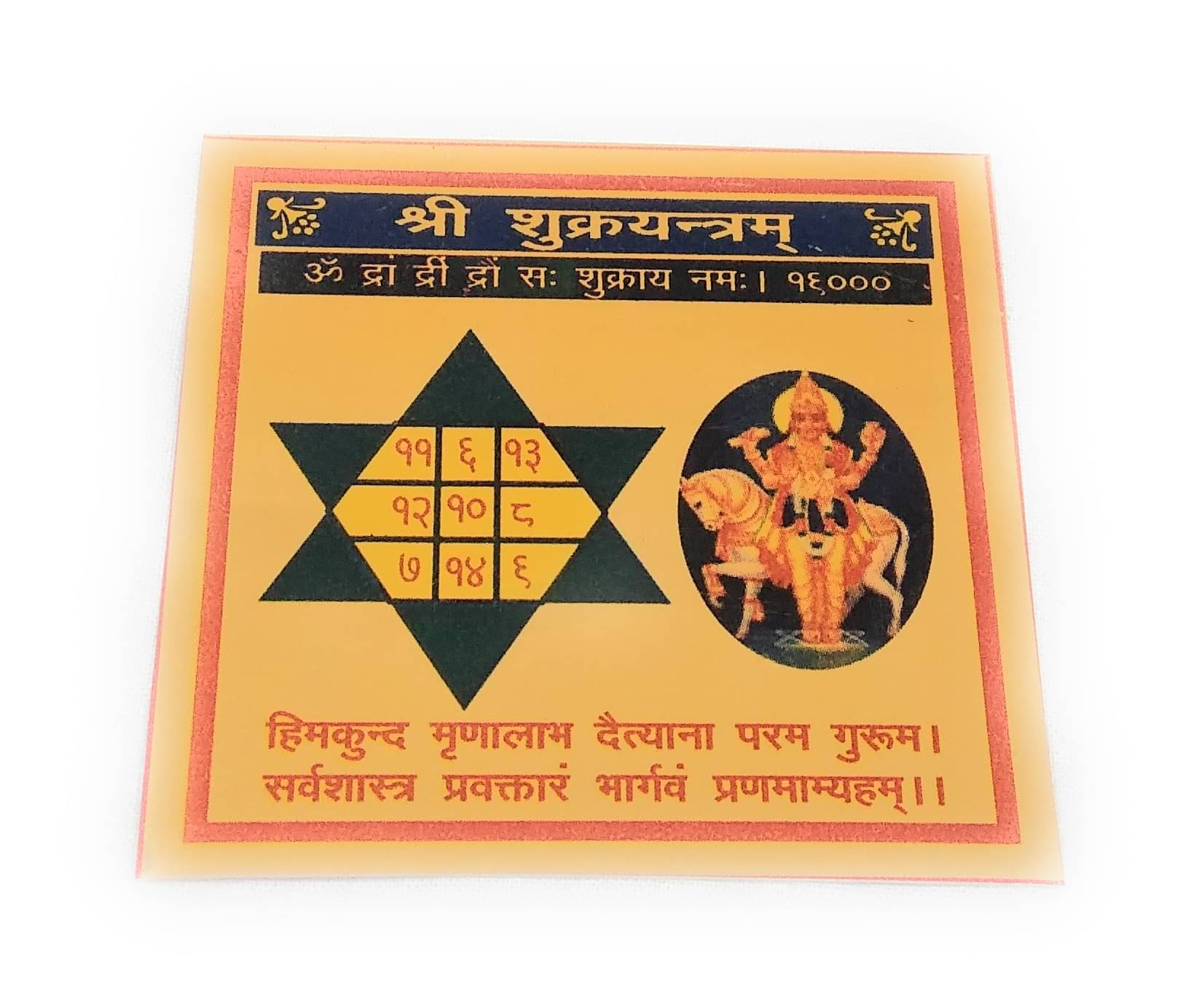     			Apna Rudraksha Copper Yantra