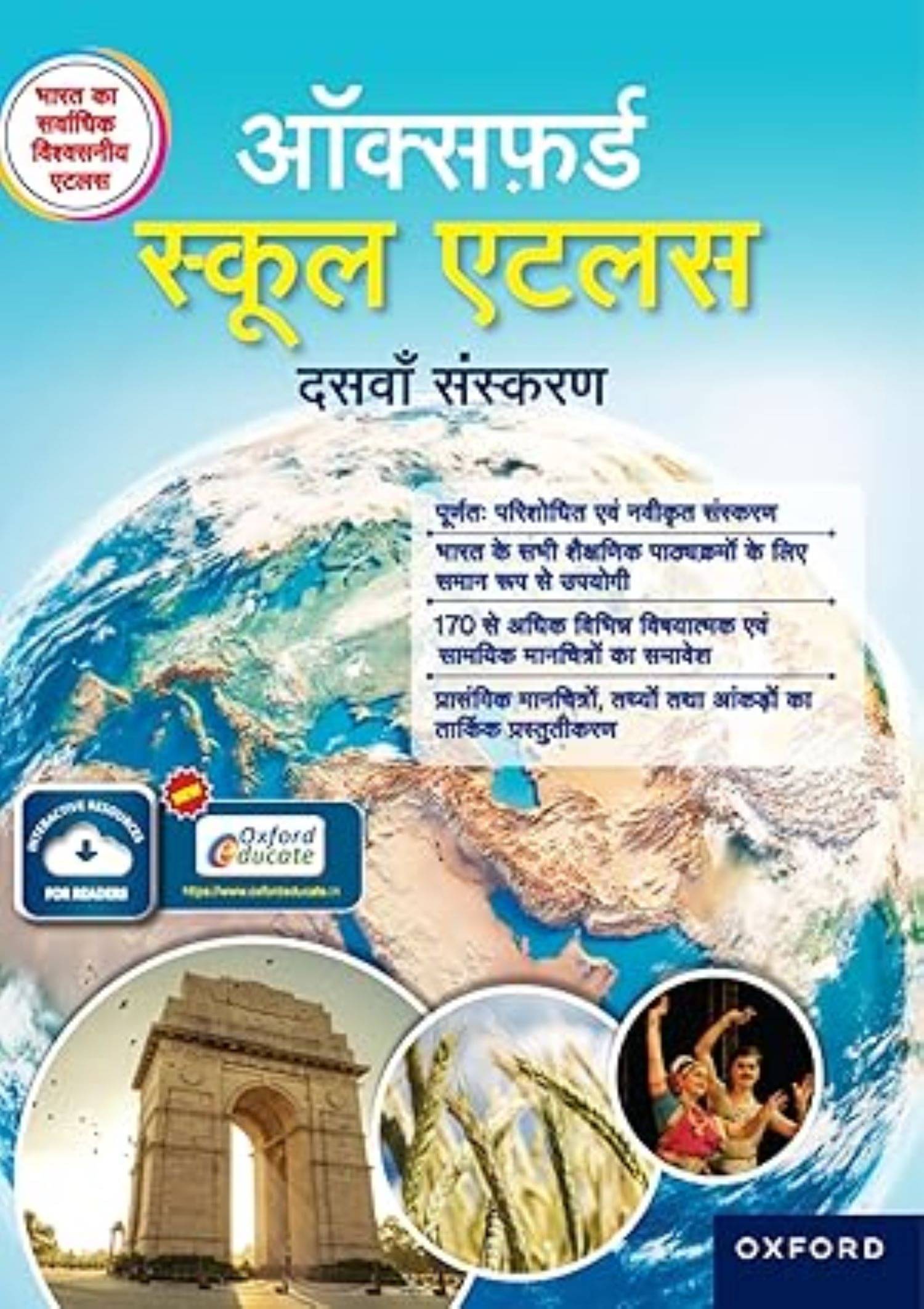 Oxford School Atlas Hindi 10th Edition 2023-24 Oxford School Atlas Hindi 10th Edition 2023-24