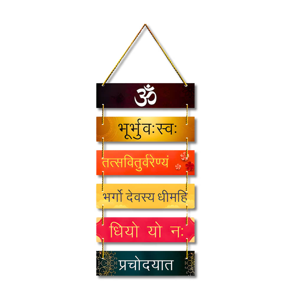 Positive Vibe Lifestyle Wood Gayatri Mantra Wall Hanging Wall Sculpture Multi - Pack of 1