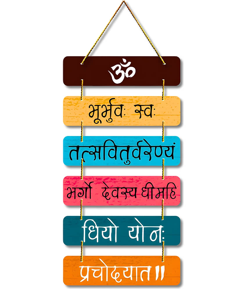 Positive Vibe Lifestyle Wood gaytri mantra wall hanging Wall Sculpture Multi - Pack of 1