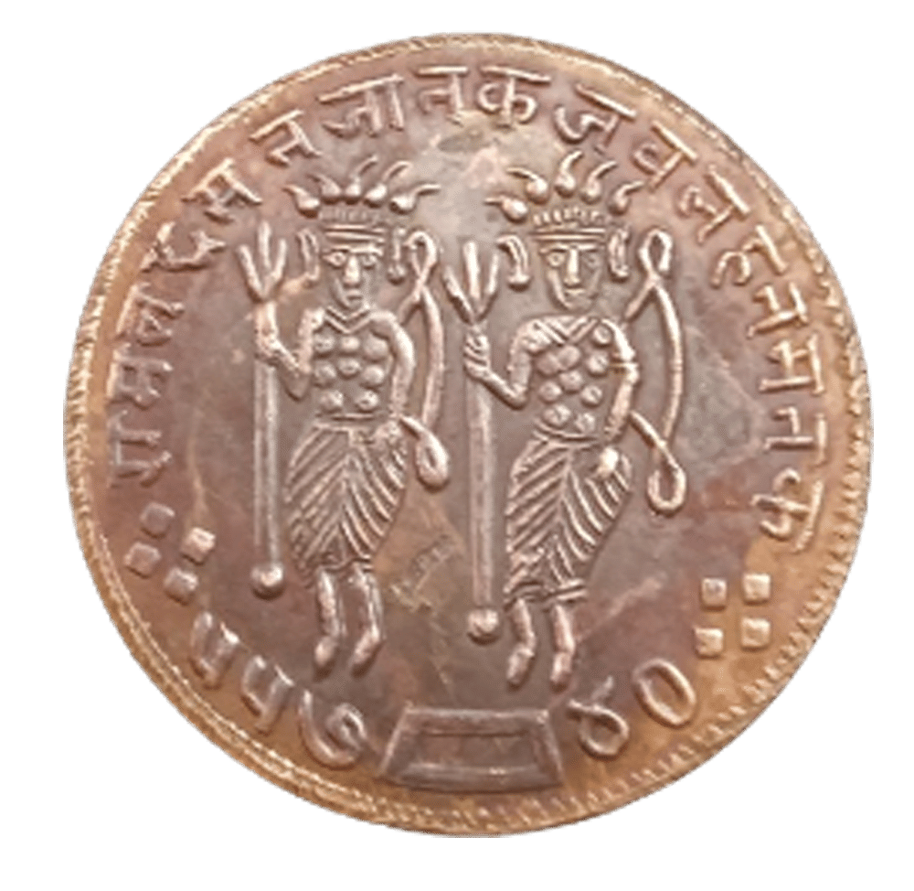 RAM LAXMAN JANKI RAM DARBAR SPIRITUAL COIN RAM LAXMAN JANKI RAM DARBAR SPIRITUAL COIN