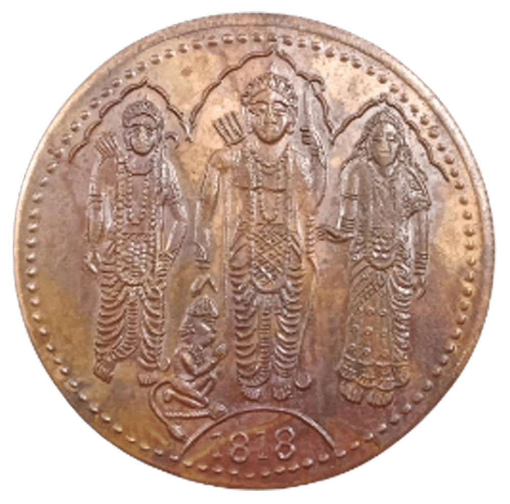 skonline - RAM LAXMAN SITA & HANUMAN ONE ANNA 1 Numismatic Coins skonline - RAM LAXMAN SITA & HANUMAN ONE ANNA 1 Numismatic Coins