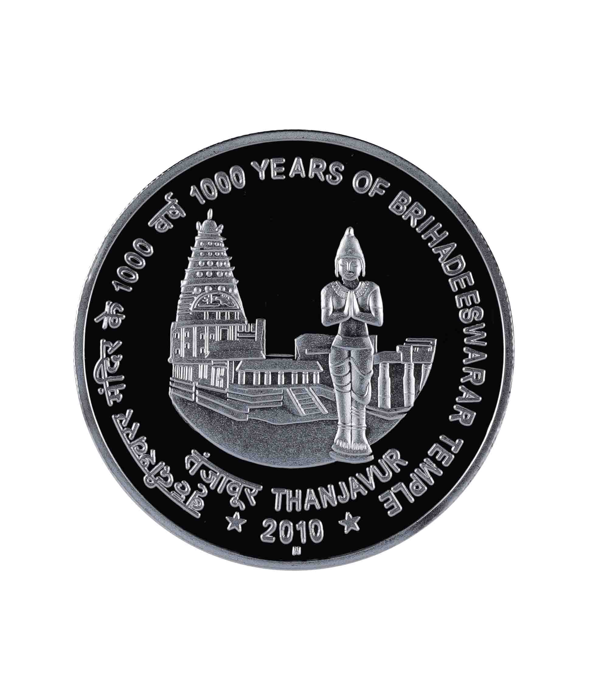     			1000 Years of Brihadeeswarar Temple - Best Quality Fancy 1000 Rupees Coin (Commemorative Issue)