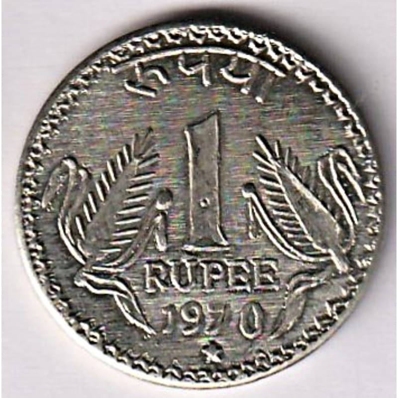     			Extremely Rare 1 Rupee 1970 old India Coin
