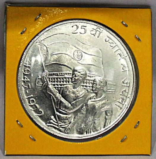     			Extremely Rare 10 Rupees - 25 Years of Independence,1972 old India Silver-plated Coin