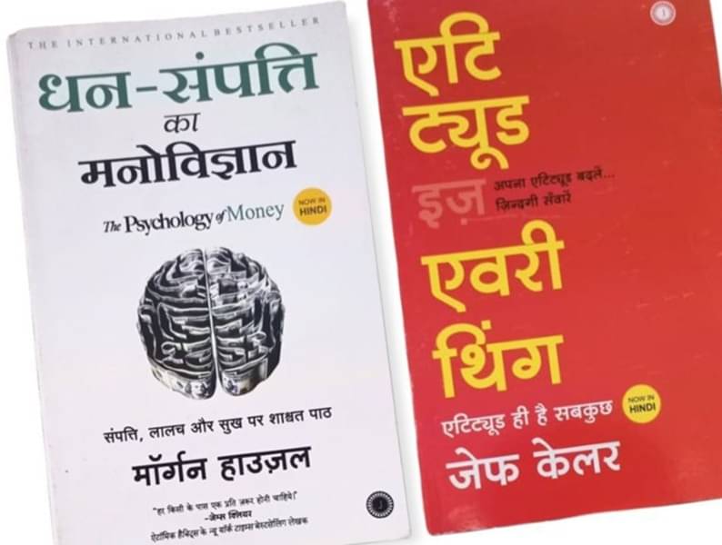 Attitude Is Everything + The Psychology of Money (Paperback Hindi) Attitude Is Everything + The Psychology of Money (Paperback Hindi)