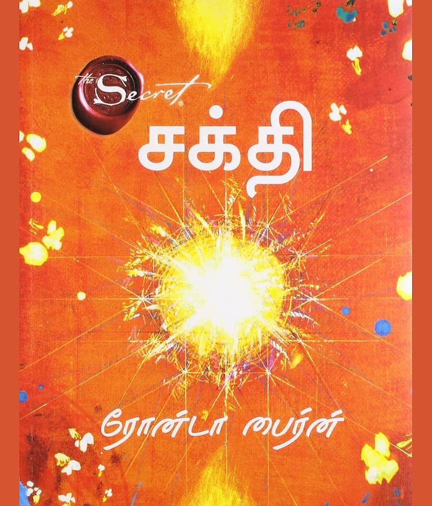 The secret power (Tamil) - Stationery | Buy online on ZillyBuy