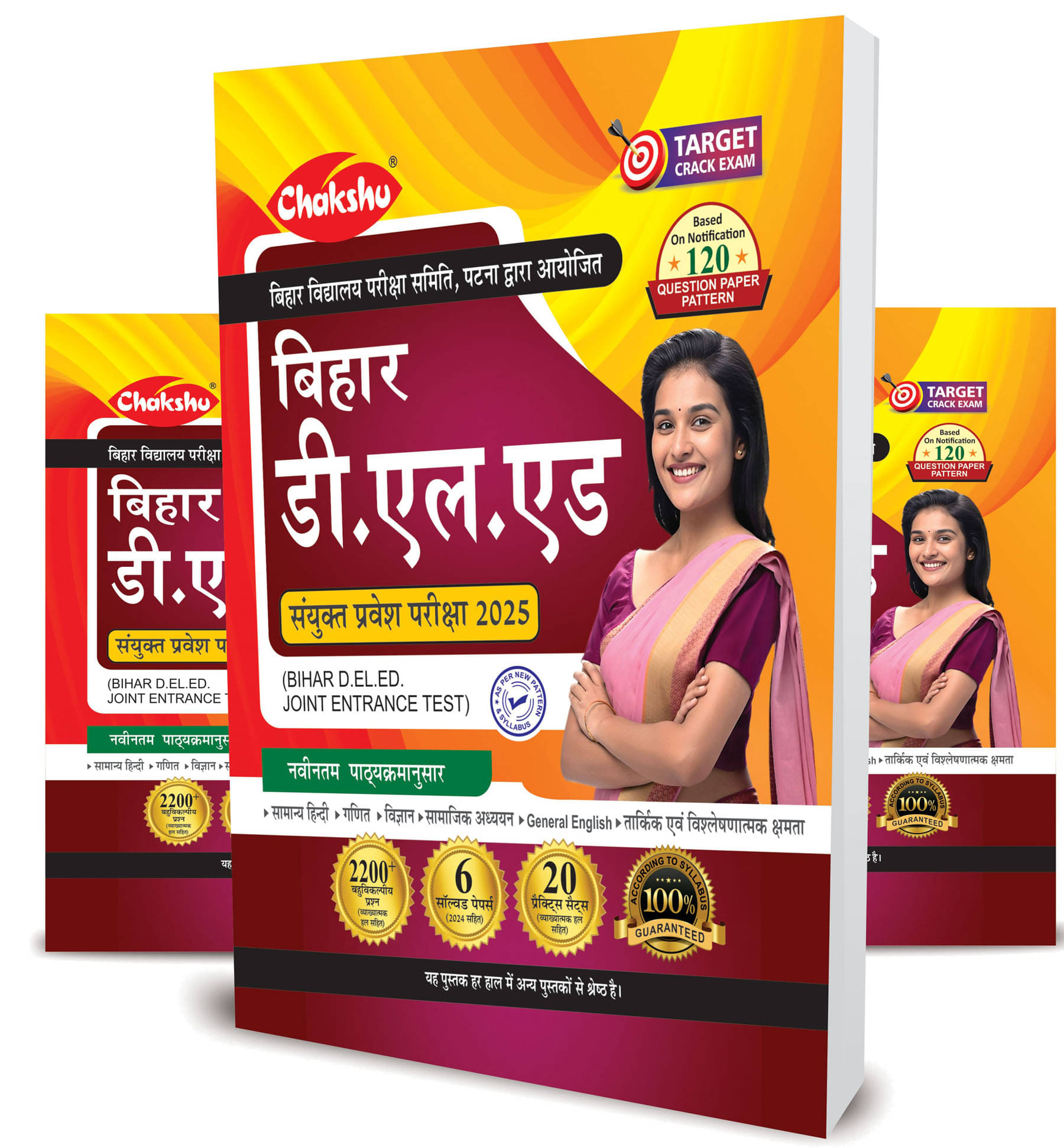 Bihar D.El.Ed Joint Entrance Examination Complete Practice Sets Book With Solved Papers For 2025 Exam By SRR Publication Bihar D.El.Ed Joint Entrance Examination Complete Practice Sets Book With Solved Papers For 2025 Exam By SRR Publication