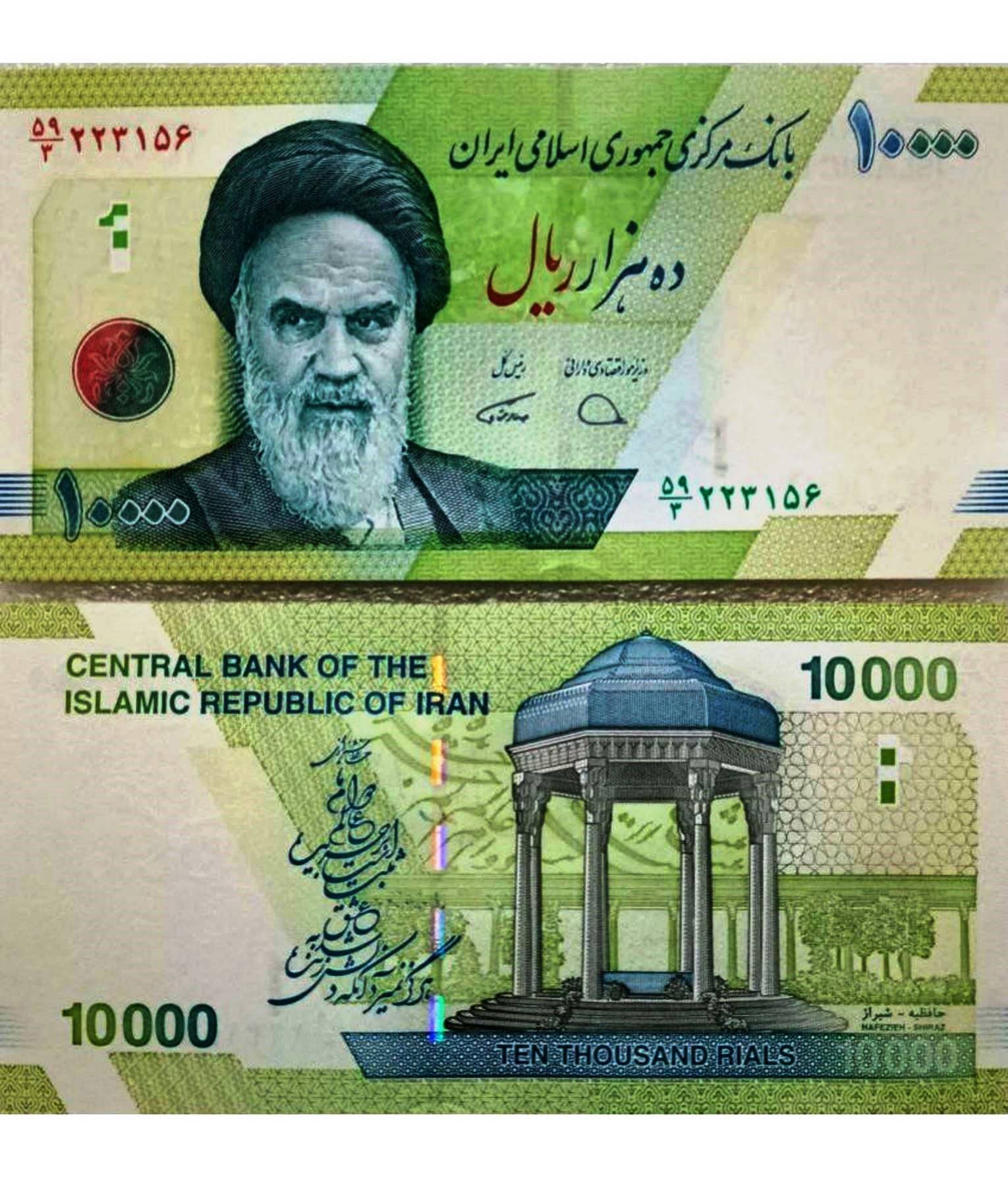     			Iran 10000 Rials Top Grade Gem UNC Note 1