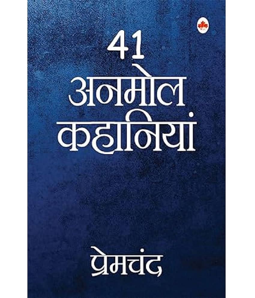 41 Anmol Kahaniya - Premchand Paperback – 20 May 2015 - Stationery | Buy online on ZillyBuy
