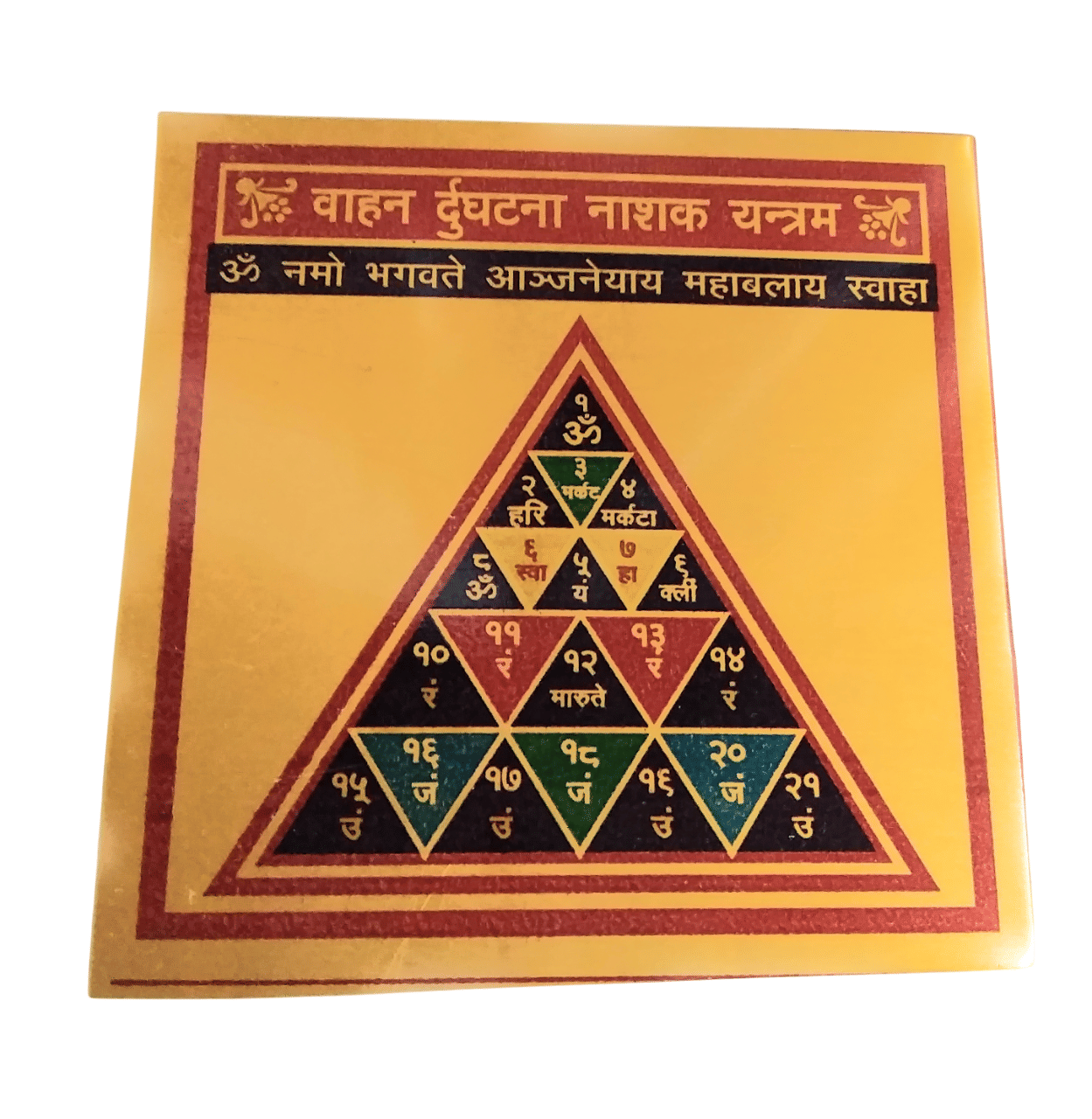    			Apna Rudraksha Copper Yantra