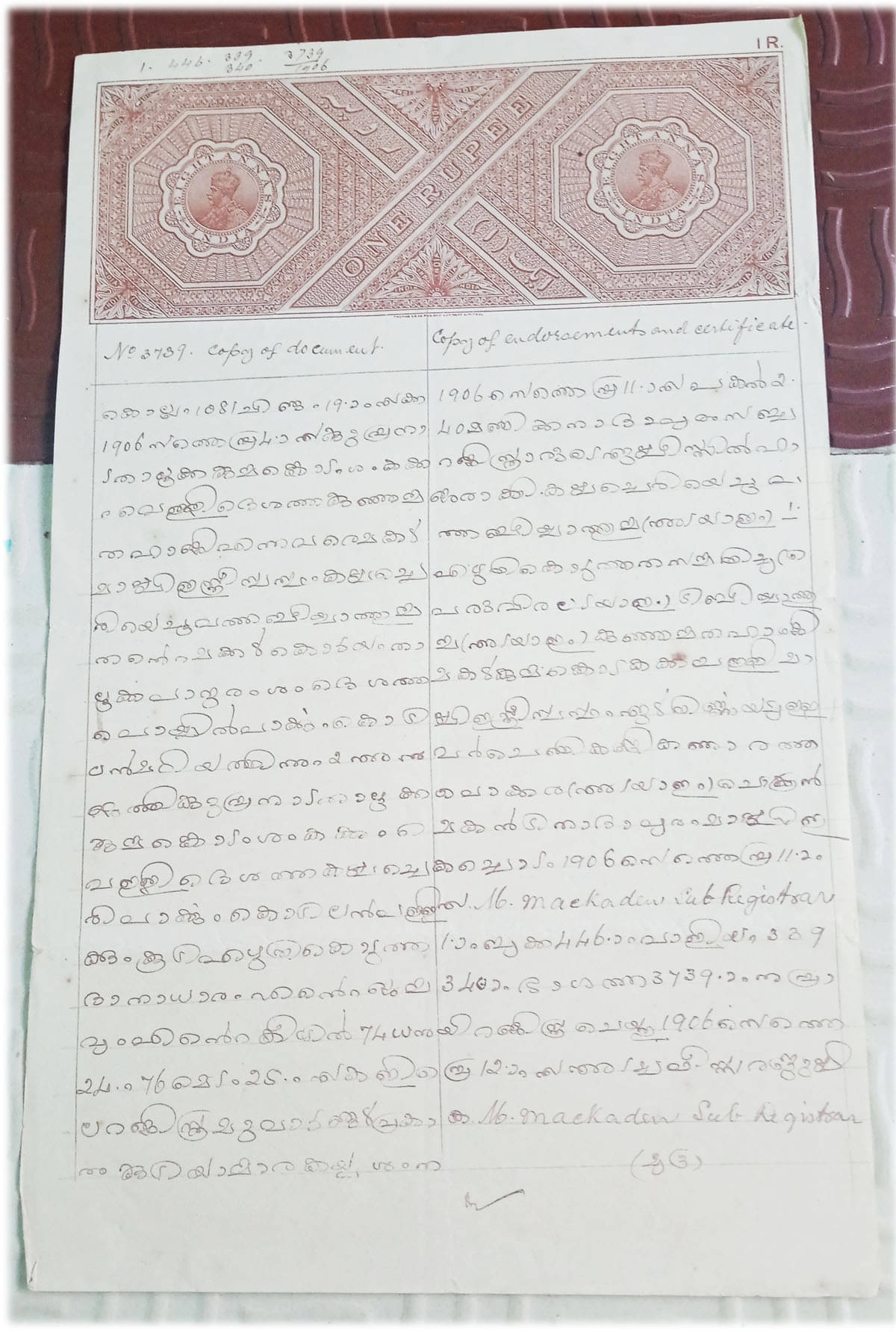     			BRITISH INDIA BURMA - R1. - KING GEORGE ( 1911 - 1937) - BOND PAPER - REVENUE COURT FEE - BEAUTIFUL WATERMARK
