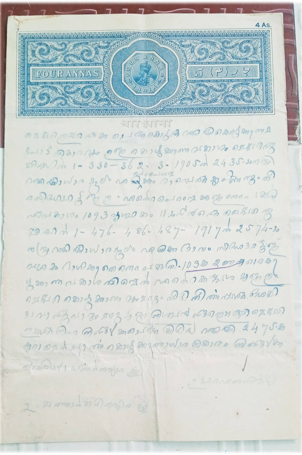     			BRITISH INDIA BURMA - 4 As. - KING GEORGE ( KG V ) ( 1911 - 1937) - BOND PAPER - REVENUE COURT FEE - BEAUTIFUL WATERMARK