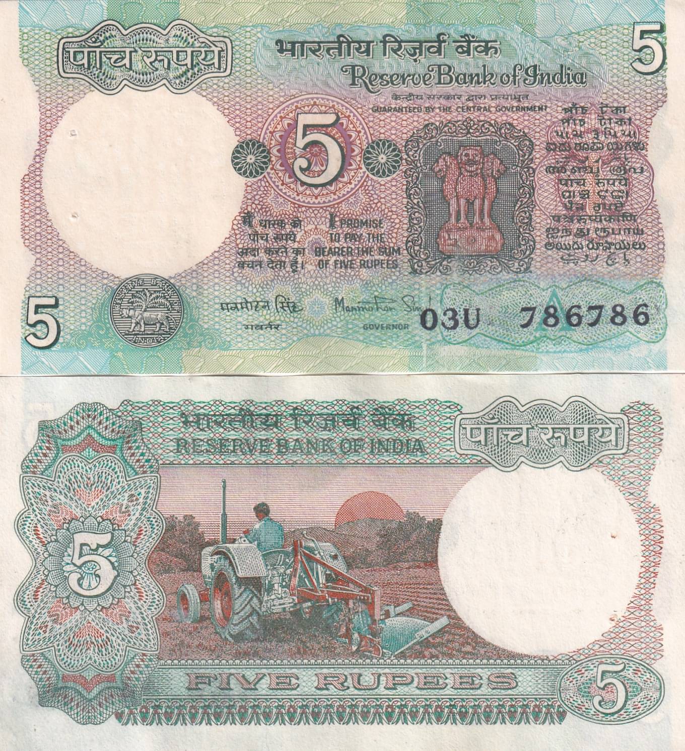     			786786 FANCY NUMBER 5 RUPEES TRACTOR ISSUE EXTREMELY RARE NOTE