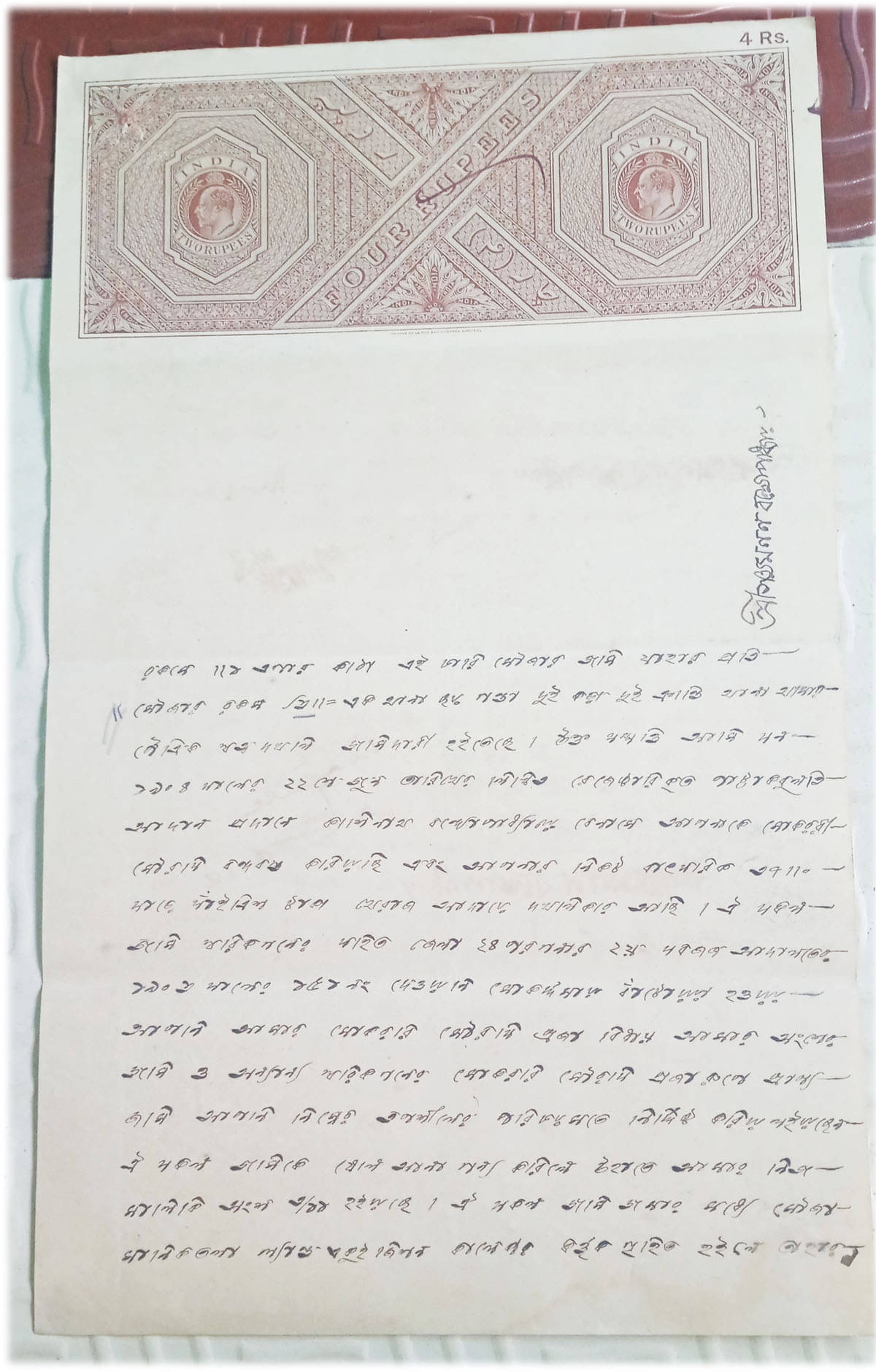    			BRITISH INDIA BURMA - 4 Rs. -king edward ( 1902 - 1910 ) - BOND PAPER - REVENUE COURT FEE - BEAUTIFUL WATERMARK