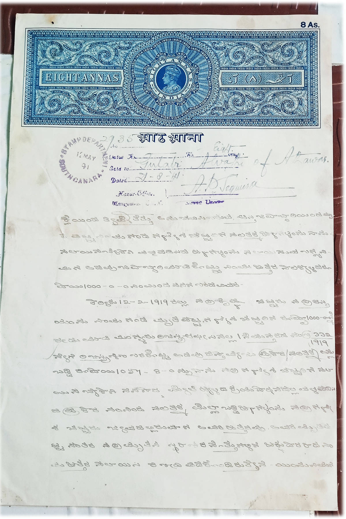     			BRITISH INDIA BURMA - 8 Annas king george vi ( 1938 - 1947 ) BOND PAPER - REVENUE COURT FEE - BEAUTIFUL WATERMARK